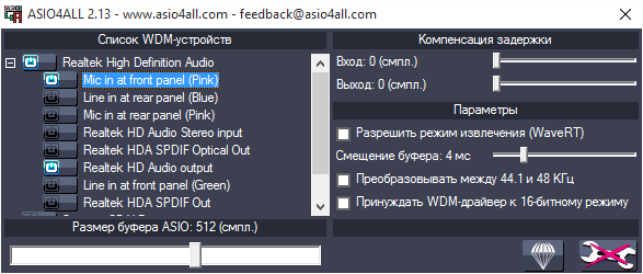 Asio4all Для Windows 8.1 64 Bit Скачать