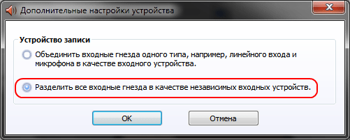 Разделение устройств