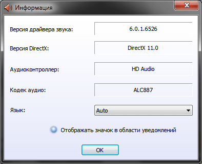 Информация