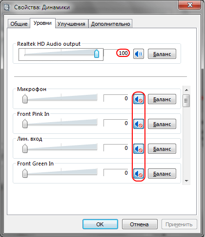 Панель управления Windows